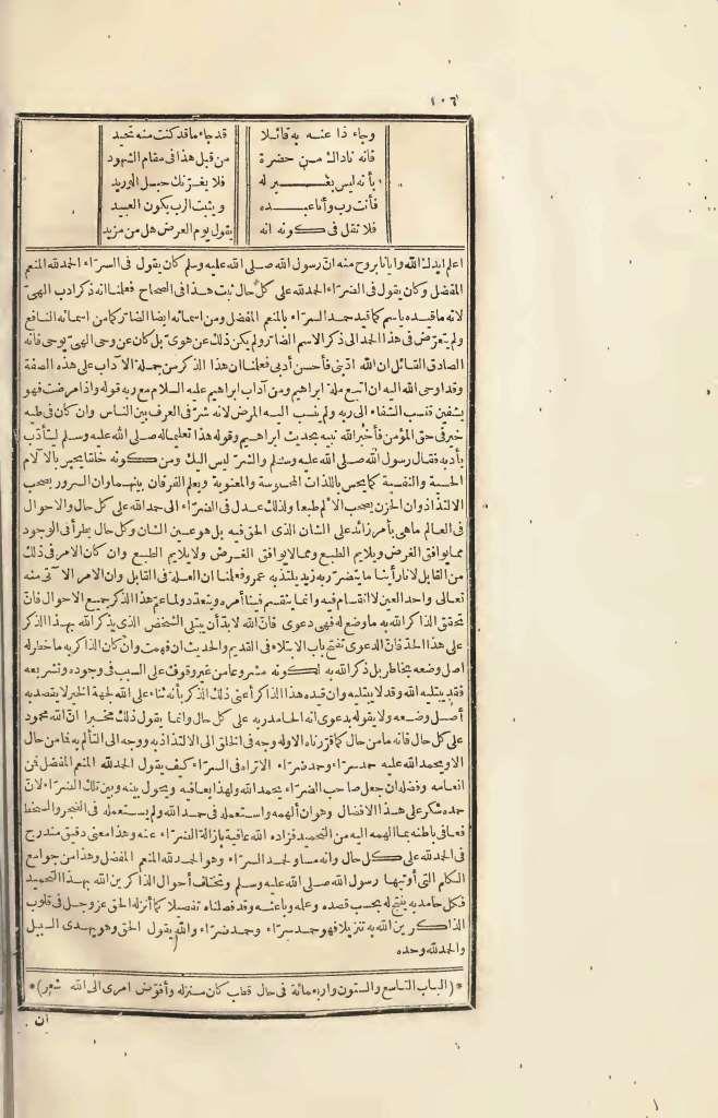 futmak.com - Page 106 - from part Four of the first Boulaq edition